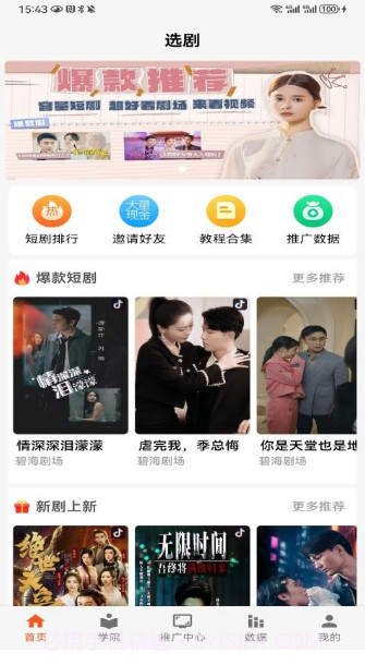 选剧v2.0截图2 选剧v2.0截图2