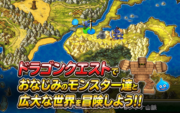 勇者斗恶龙怪兽篇手游截图2