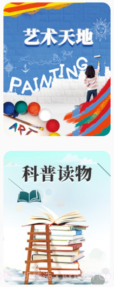 海淀区中小学资源平台截图3 海淀区中小学资源平台截图3