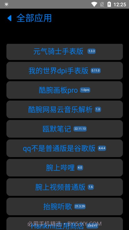 易档商店截图3 易档商店截图3