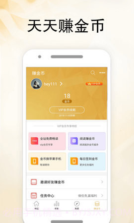 醒读截图2 醒读截图2