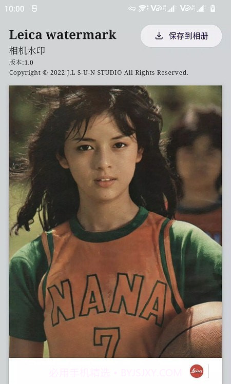 徕卡相机水印（CWM）截图3