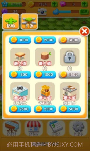 我的餐厅APP截图2