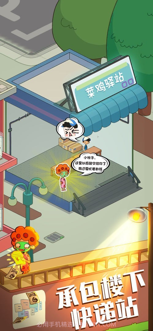 房东模拟器成双公寓截图1 房东模拟器成双公寓截图1