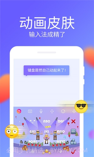 讯飞输入法移动定制版截图5 讯飞输入法移动定制版截图5