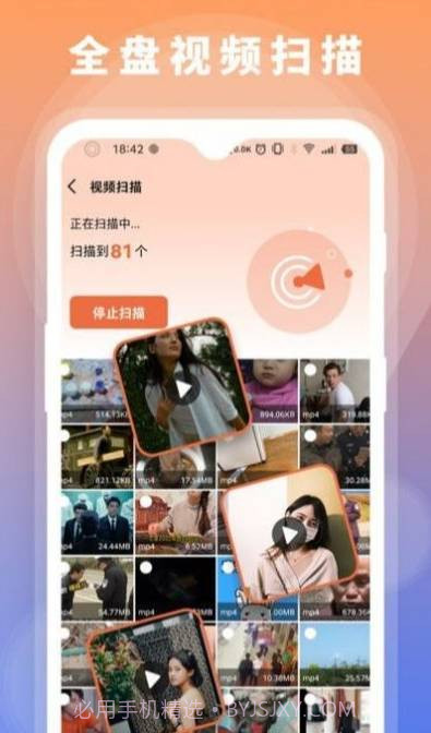 数据恢复大师助手截图2