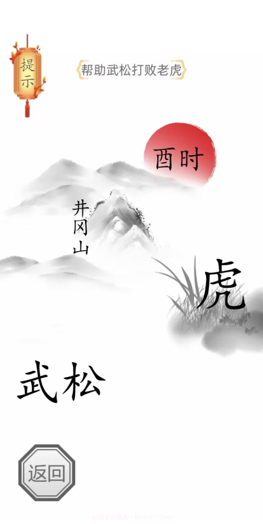 我智商666截图3 我智商666截图3