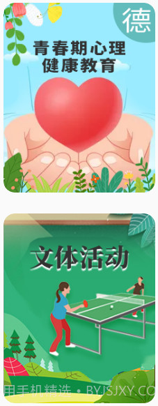 海淀区中小学资源平台截图1 海淀区中小学资源平台截图1