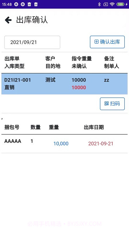 会友卷板截图2 会友卷板截图2