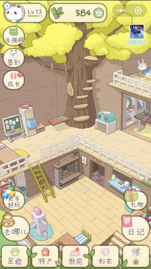 熊猫日记OLAPP截图2