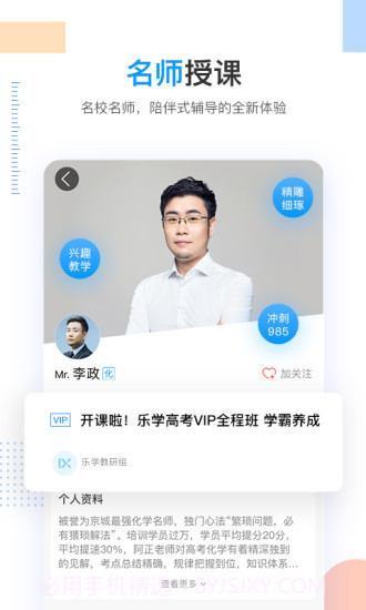 乐学高考截图2