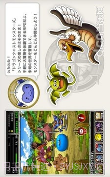 勇者斗恶龙怪兽仙境截图4 勇者斗恶龙怪兽仙境截图4