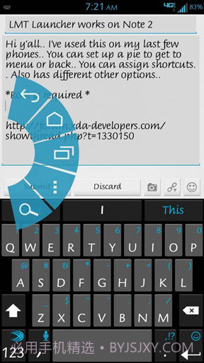 GNexus全屏助手截图2