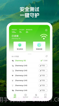 晴雨诺瑗截图2 晴雨诺瑗截图2