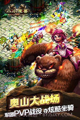 小小魔兽变态版截图3 小小魔兽变态版截图3