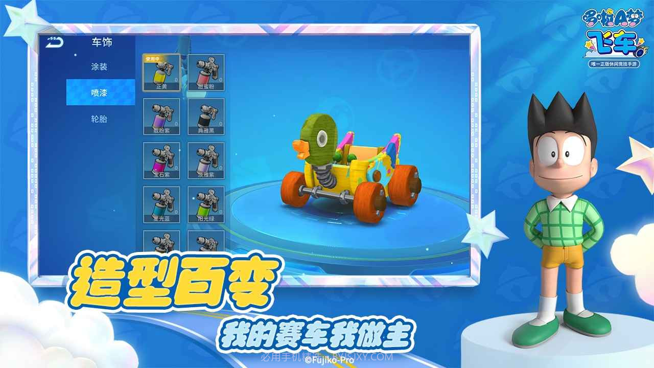 哆啦A梦飞车免费登录版截图3