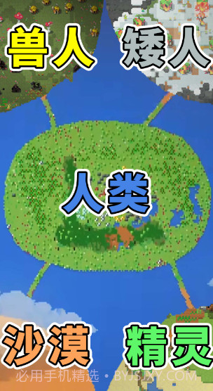 像素种族战争截图4 像素种族战争截图4