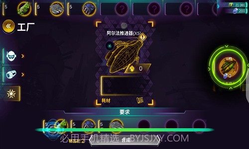 星际特工:千星之城截图7 星际特工:千星之城截图7