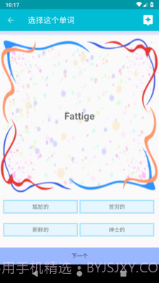 学习丹麦语截图4 学习丹麦语截图4