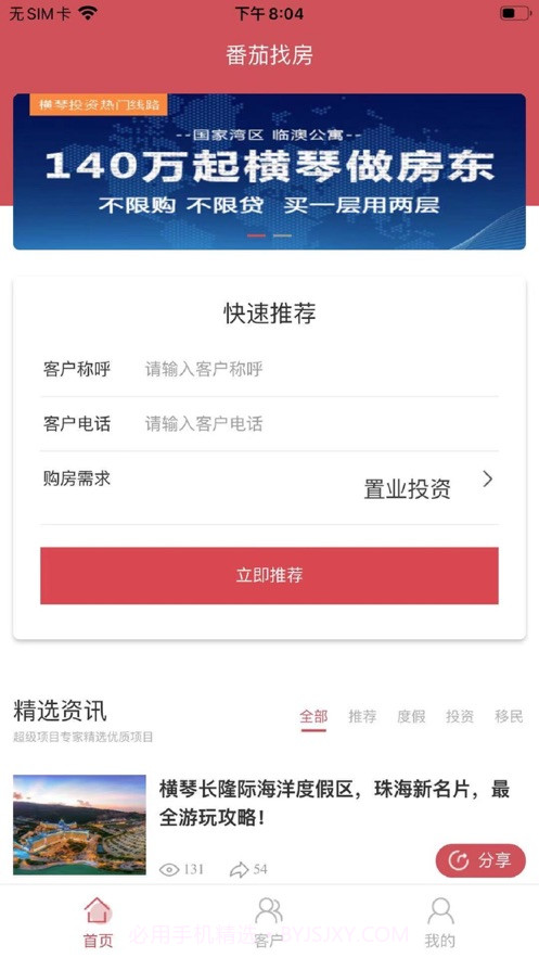 番茄新房截图1 番茄新房截图1