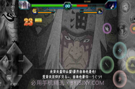 死神vs火影雨兮改截图4 死神vs火影雨兮改截图4