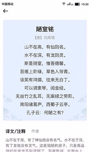 小宝评诗词(小宝评诗词学习)V1.2.2 安卓免费版截图4