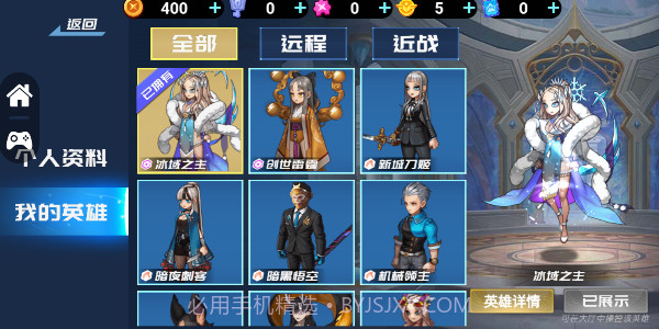 勇者的荣耀5v5截图3 勇者的荣耀5v5截图3