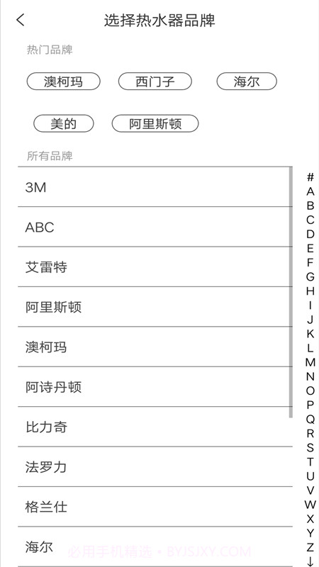 空调全能通用遥控器截图3 空调全能通用遥控器截图3