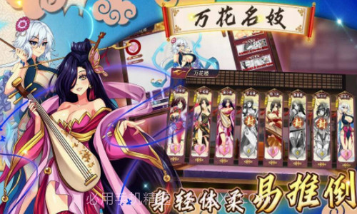 名妓三国截图2 名妓三国截图2