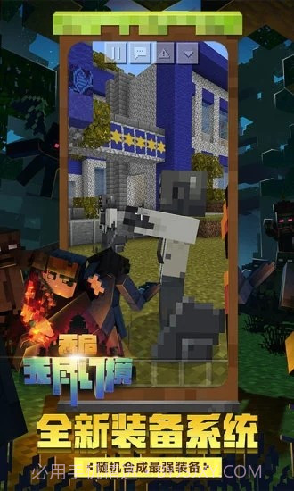 我的世界画质包截图3