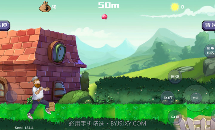 戴夫大战僵尸3.0内置菜单版截图3