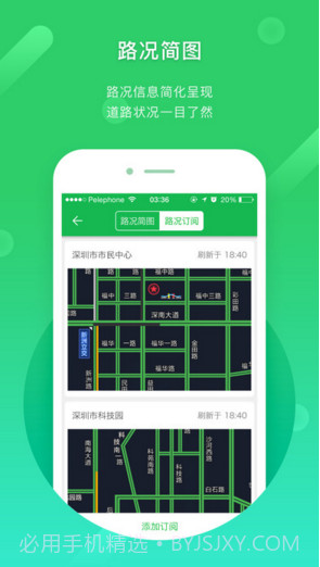 凯立德导航最新版本截图2 凯立德导航最新版本截图2