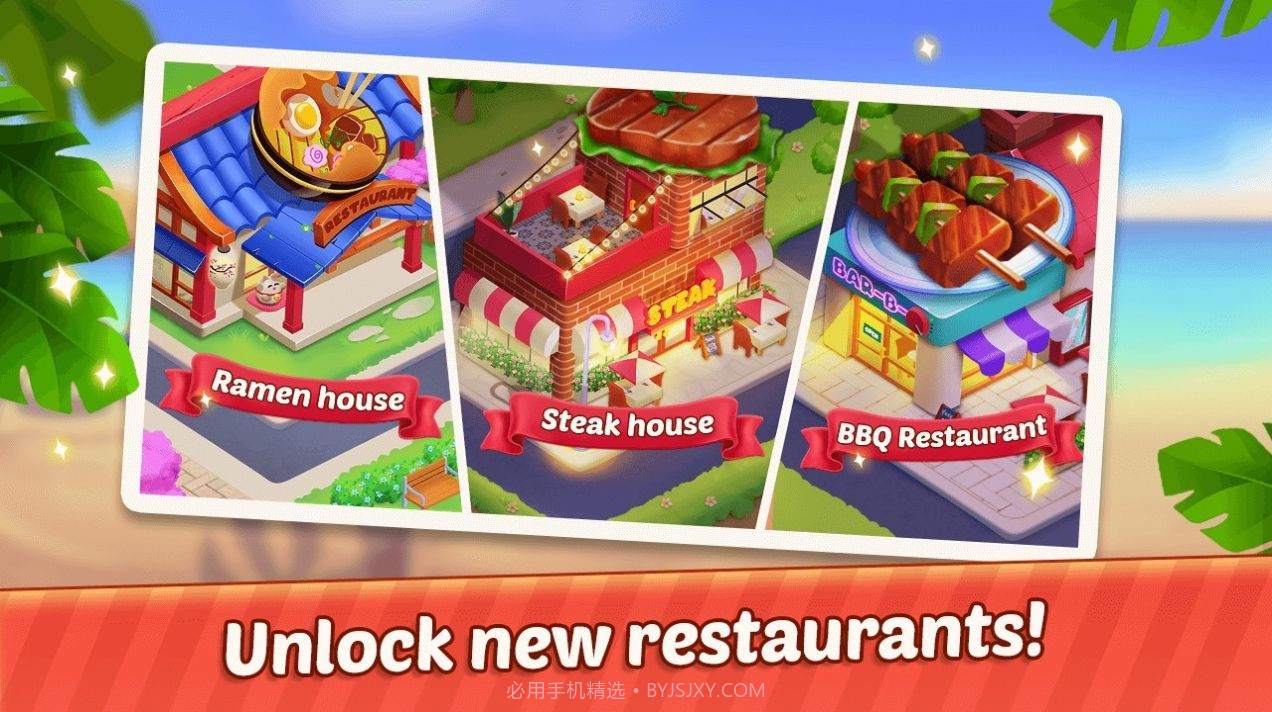 我的餐厅疯狂餐厅截图3