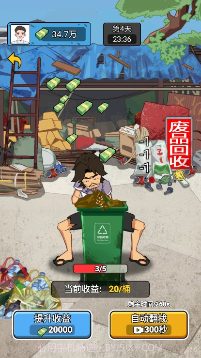 疯狂商业街2024截图4