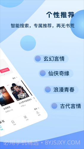 书奇小说App截图3