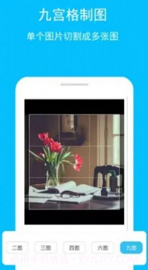长图助手截图3 长图助手截图3