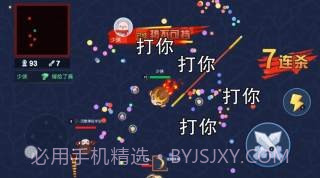 吃我一刀截图3 吃我一刀截图3