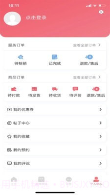 美博呈截图5 美博呈截图5