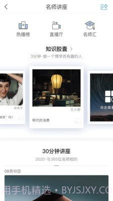 河东区图书馆截图4 河东区图书馆截图4