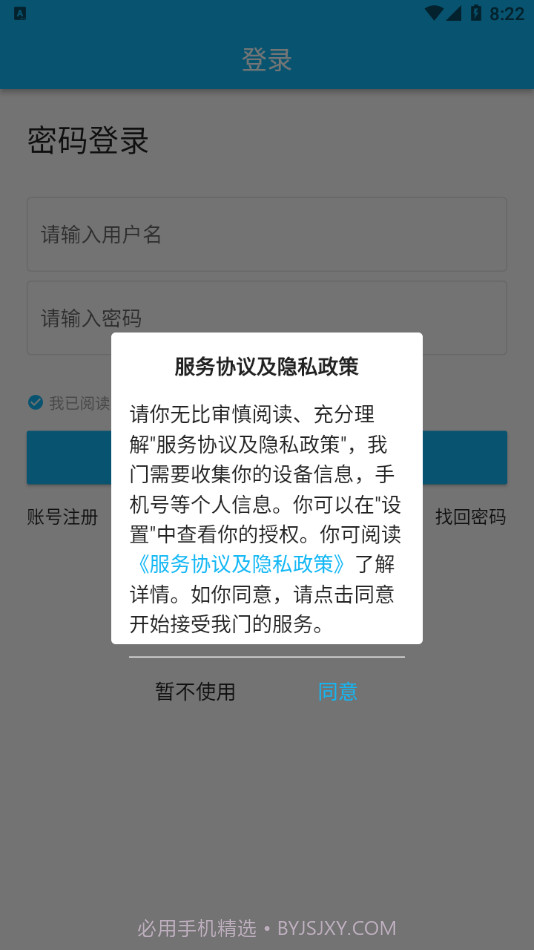 锐捷学考通截图2