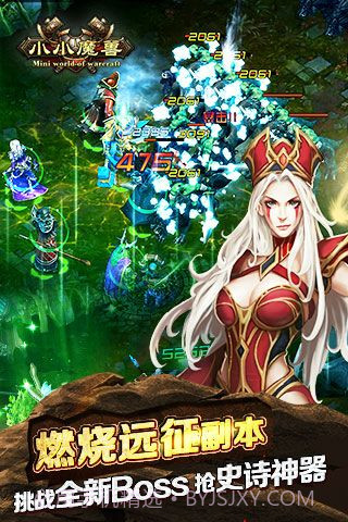 小小魔兽最新版截图2