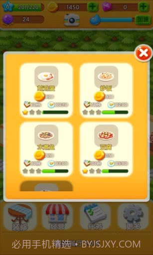 我的餐厅APP截图1