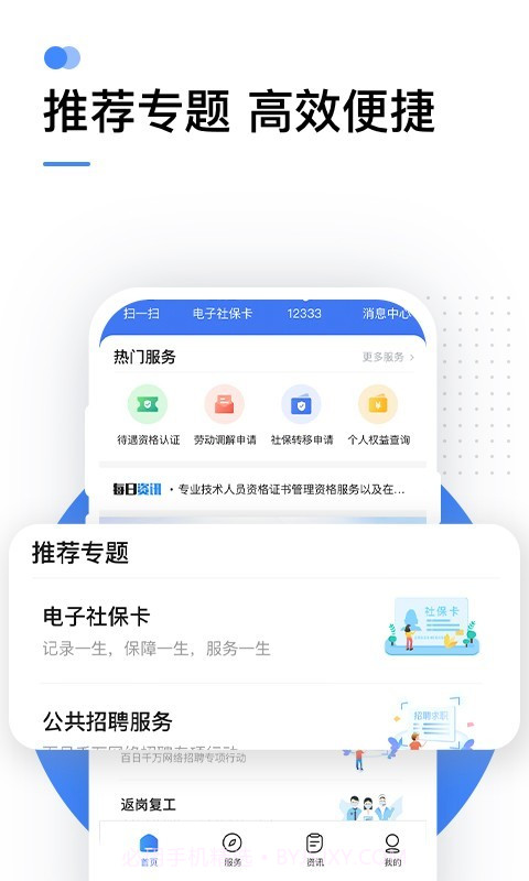 掌上一二三三三截图1 掌上一二三三三截图1