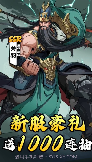 幻想神魔录截图4