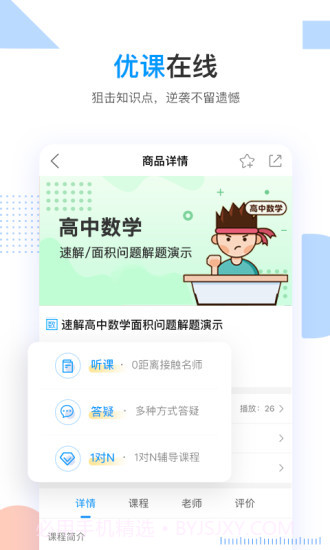 乐学高考截图3