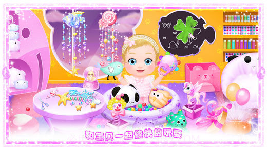 公主的新生小宝宝2截图4 公主的新生小宝宝2截图4