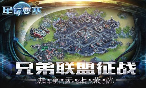 星际要塞截图1 星际要塞截图1