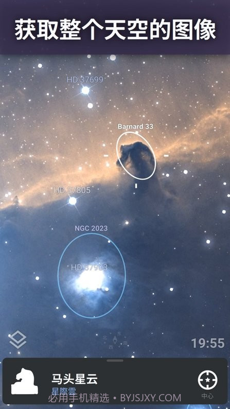 虚拟天文馆截图4 虚拟天文馆截图4