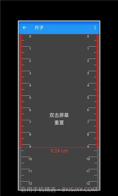 工具箱随手用截图2