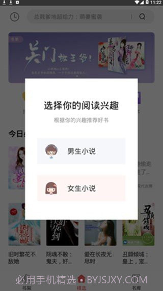 凡人小说最新版截图1 凡人小说最新版截图1